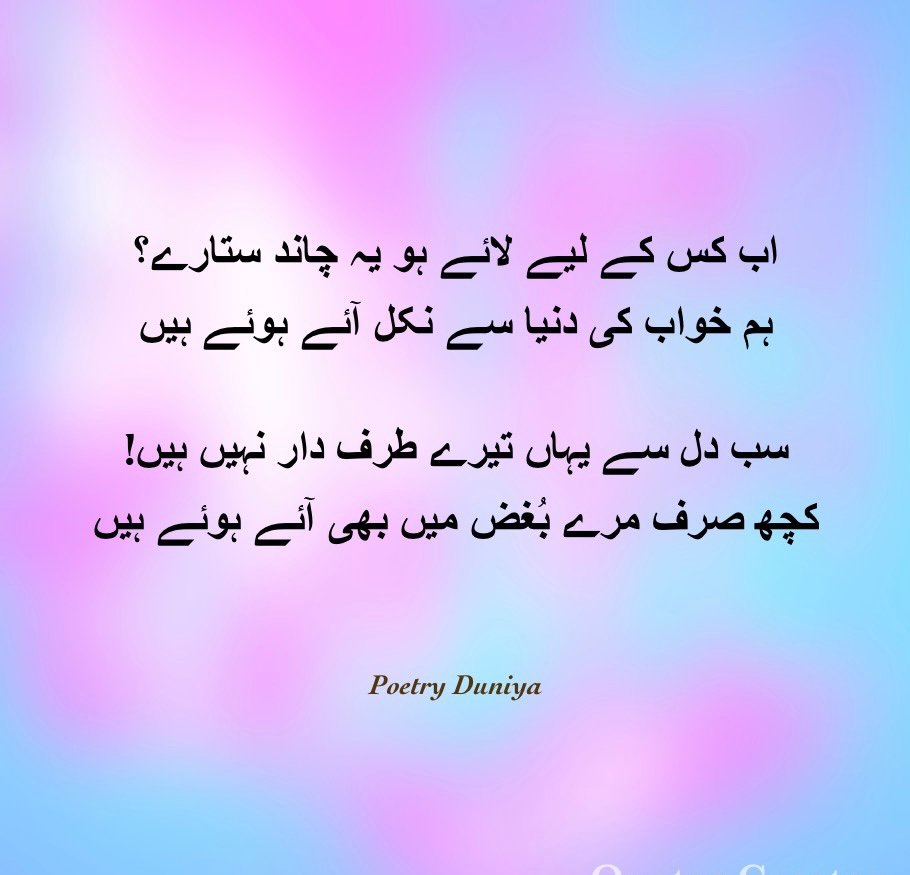 Fariha Naqvi Poetry