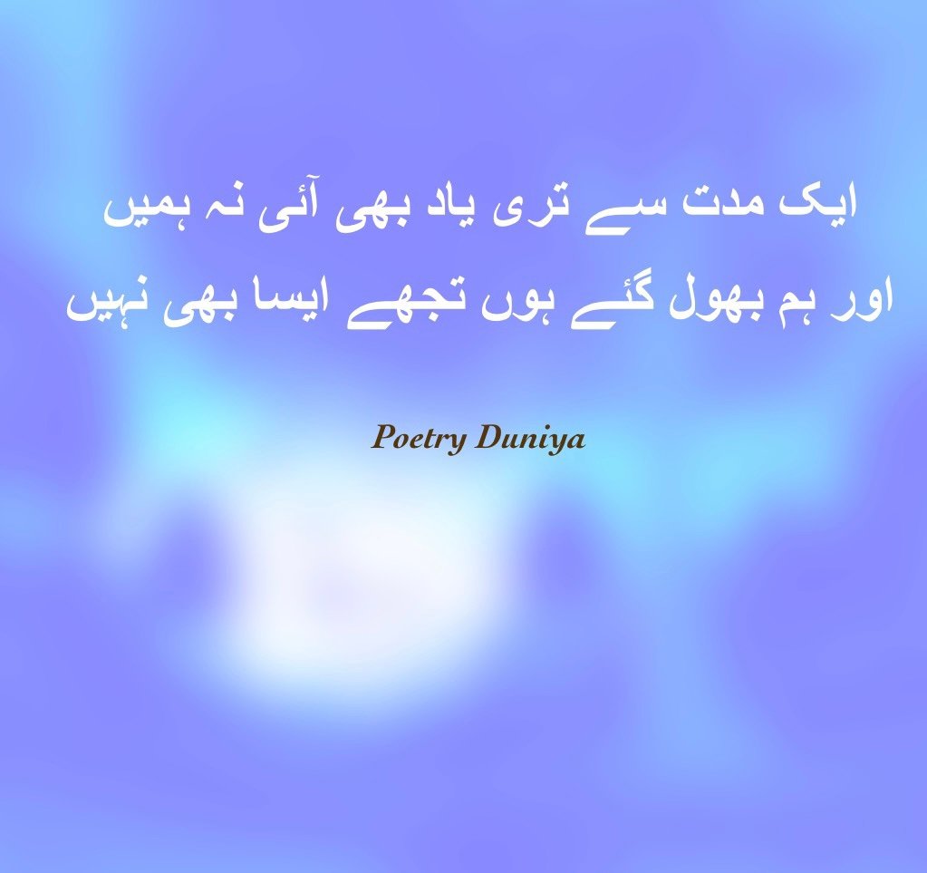 Firaaq Ghorakh Urdu Poetry