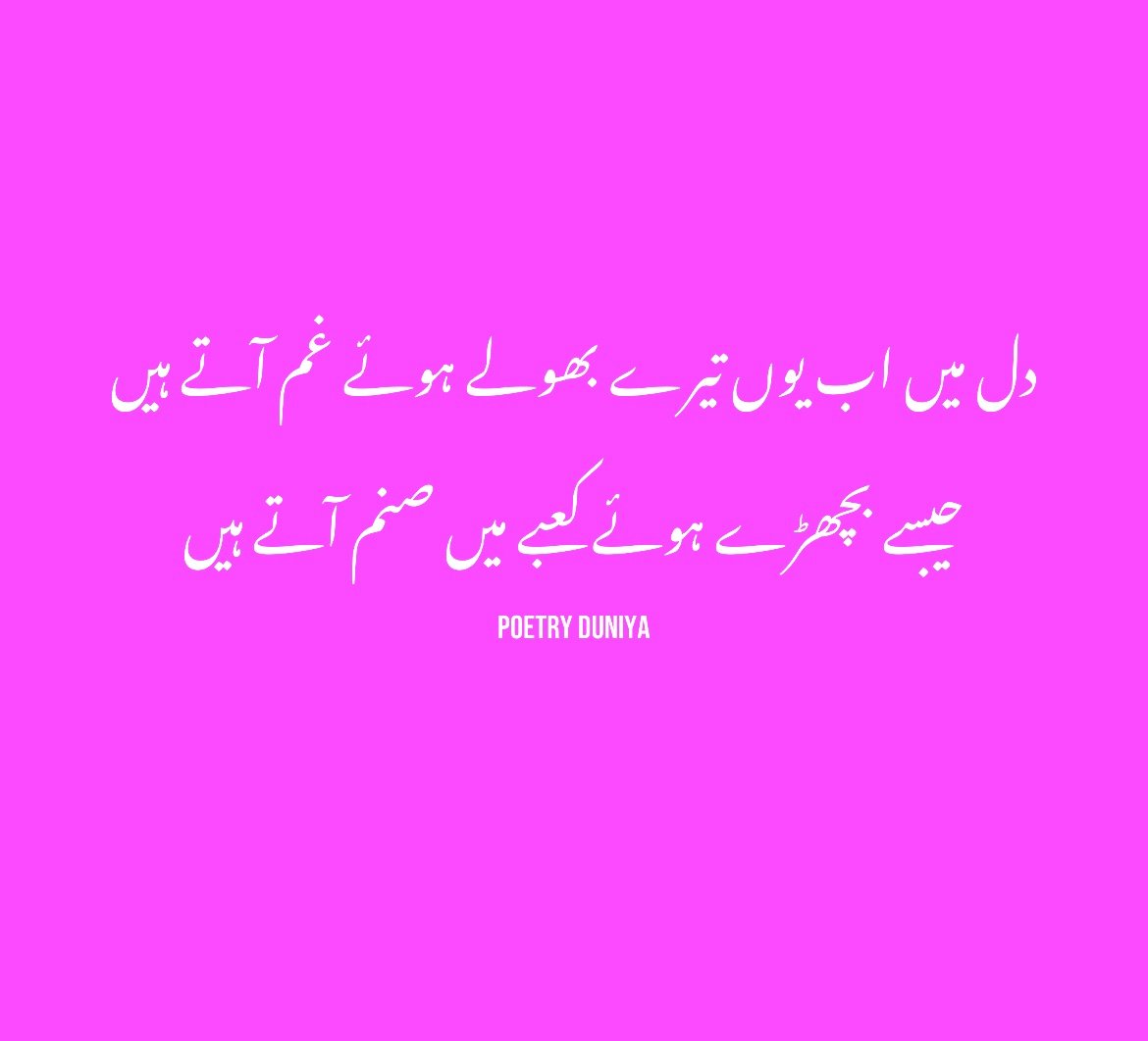 Dil Main Ab Faiz Ahmad Faiz Poetry