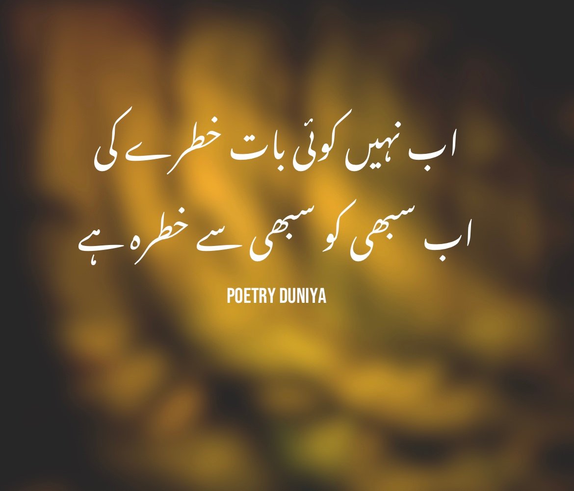 Ab Nahi Koi Baat, John Elia Poetry, Two Line Urdu Poetry