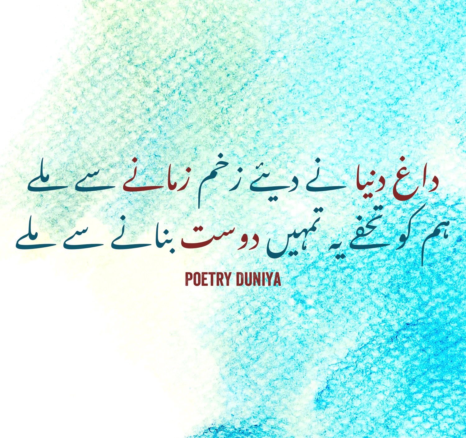 Tumhy Dost Banany Se Mily..