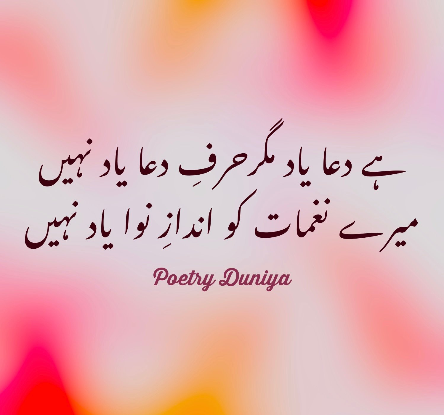 Sagir Ko Khuda Yaad Nahi..